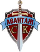 Группа компаний безопасности "АВАНТАЖ" Группа компаний безопасности "АВАНТАЖ"