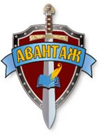 Группа компаний безопасности "АВАНТАЖ" Группа компаний безопасности "АВАНТАЖ"
